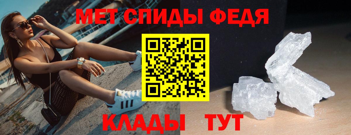 АМФЕТАМИН Premium Архангельск