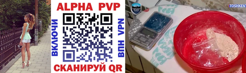 как найти закладки  Архангельск  A-PVP Crystall 