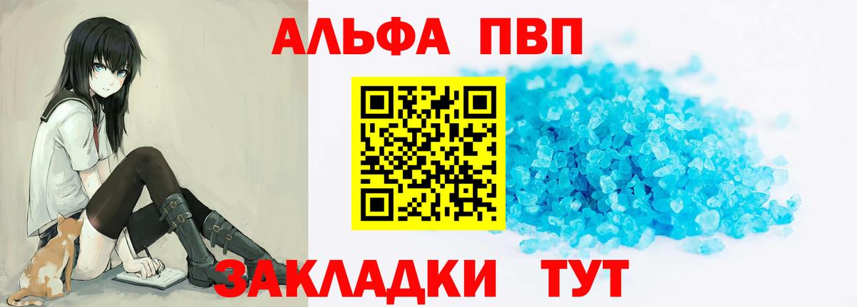 Alpha PVP мука  Alpha PVP Crystall  Архангельск  APVP крисы CK 