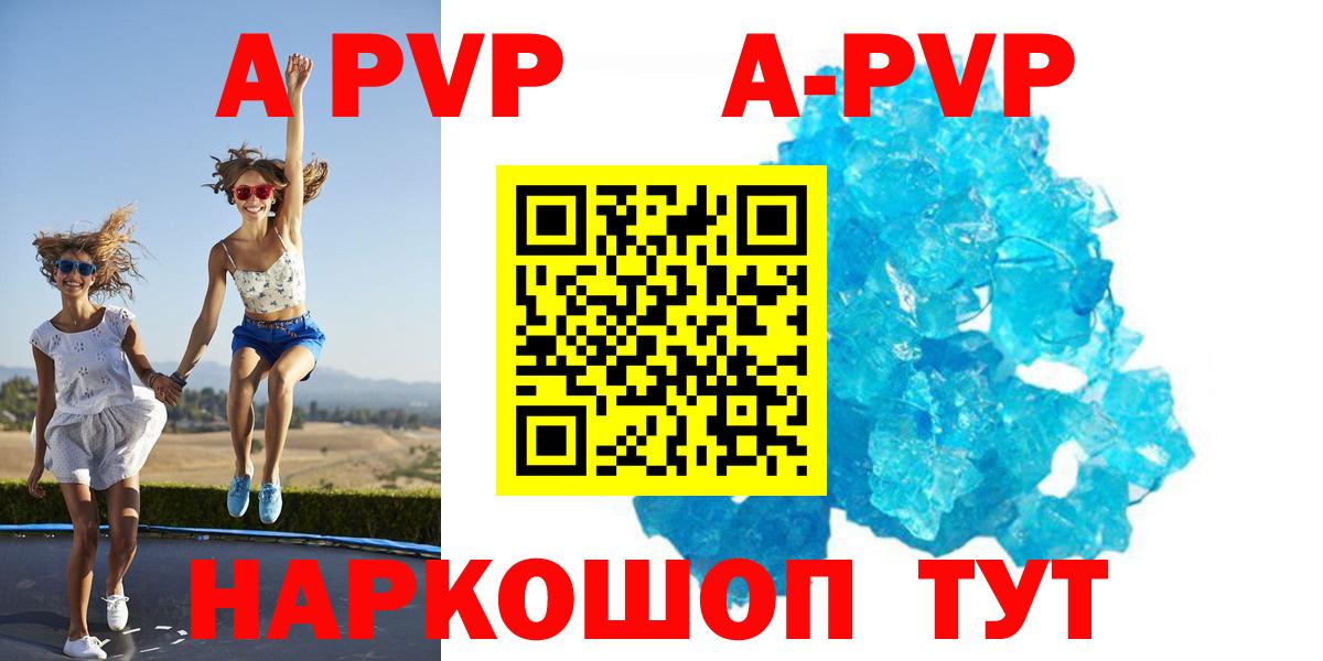 A-PVP мука Архангельск
