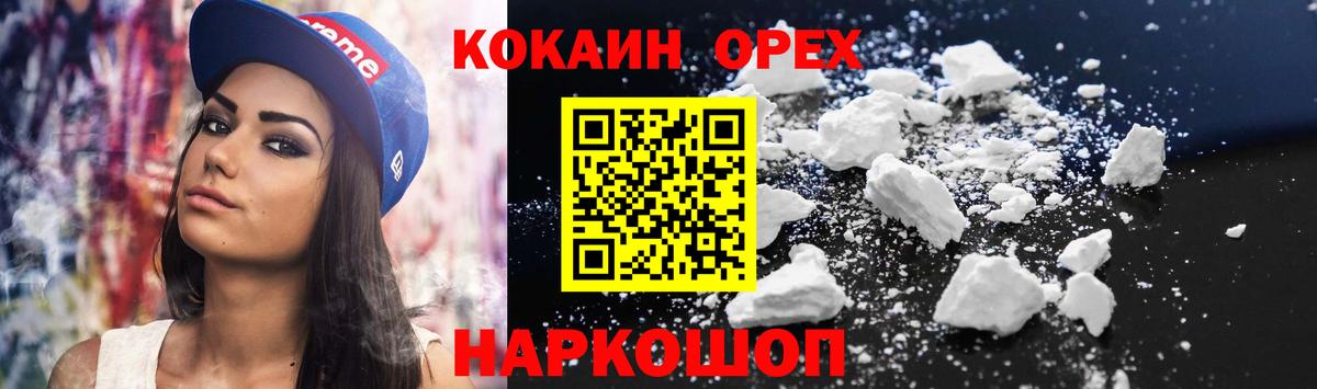 Архангельск  Кокаин Перу  Вход с VPN  COCAIN Fish Scale 