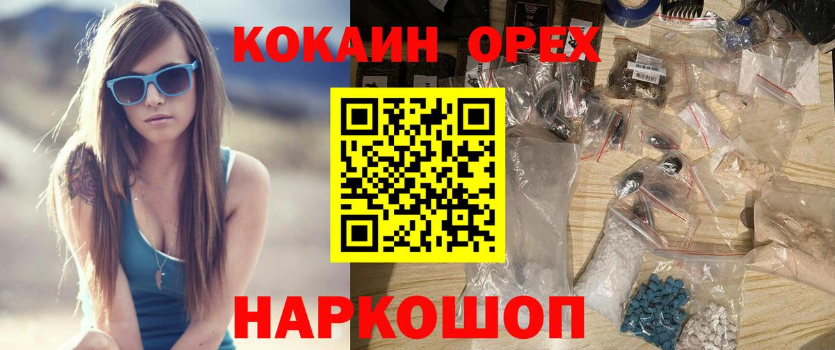 Cocaine Перу Архангельск