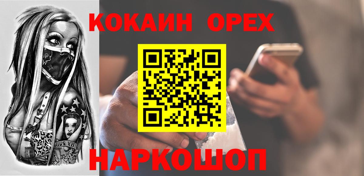 Cocaine VHQ Архангельск