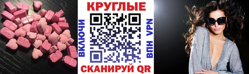 Ecstasy таблы  Архангельск 