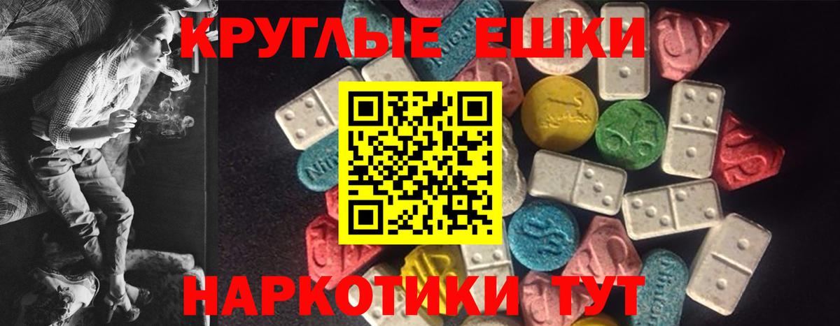 Ecstasy 300 mg  Архангельск  Ecstasy  Ecstasy 280мг 