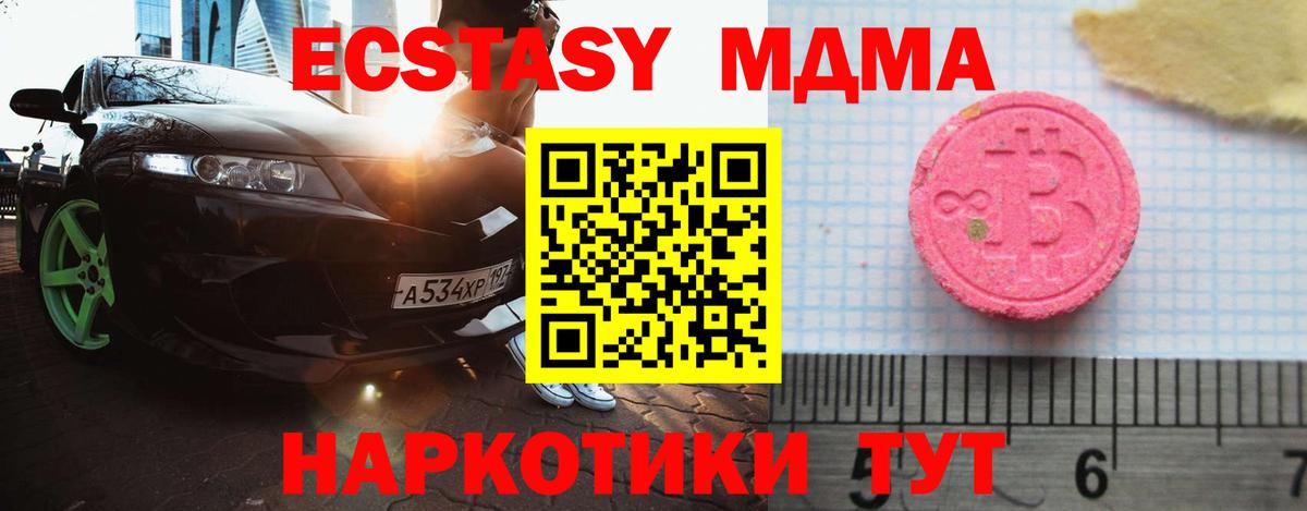 Ecstasy TESLA Архангельск