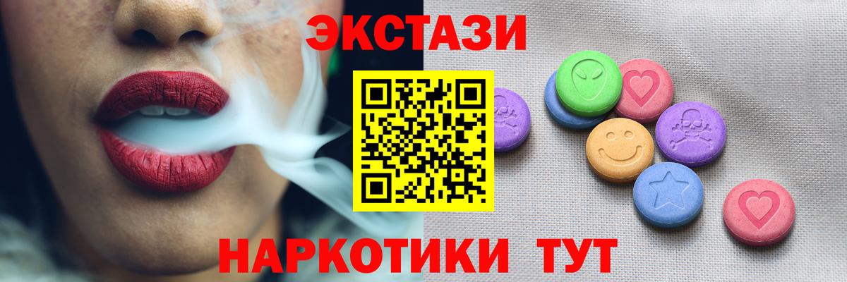 кракен зеркало  Вход с VPN  Ecstasy ешки  Архангельск  Экстази XTC 