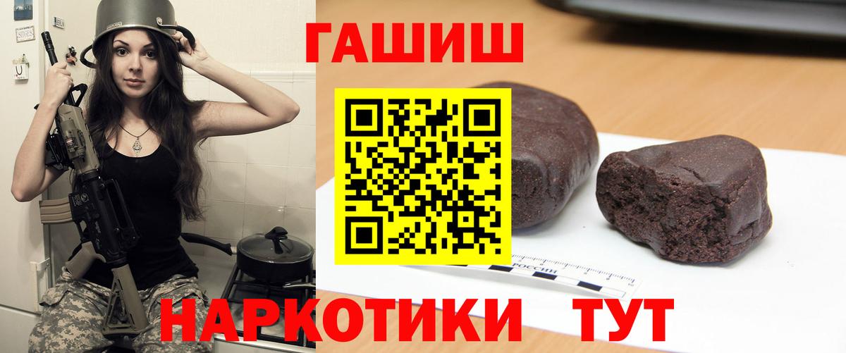 ГАШИШ hashish Архангельск