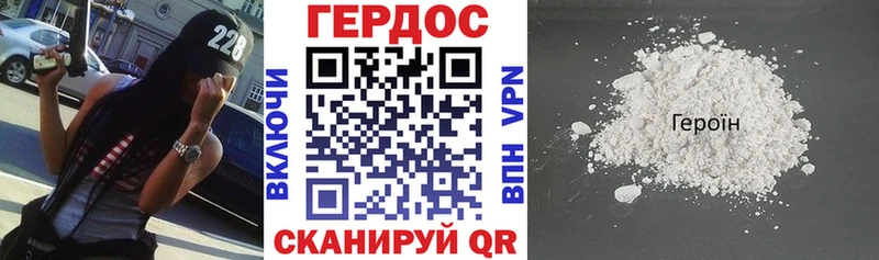 ГЕРОИН герыч  Архангельск 