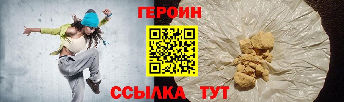 ГЕРОИН Афган  Вход с VPN  Архангельск 