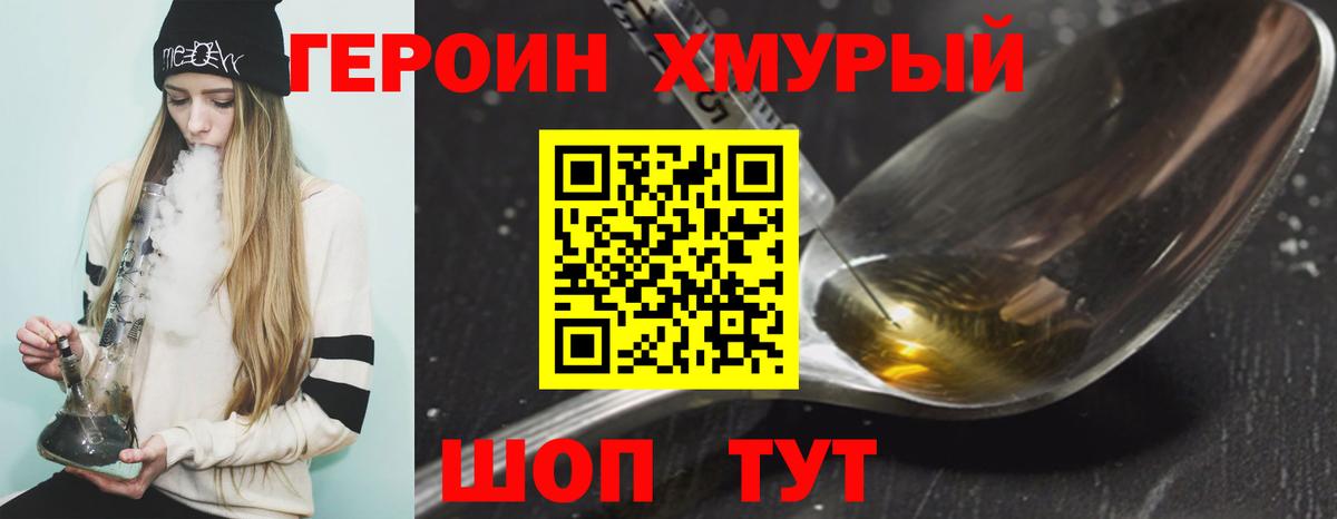 ГЕРОИН VHQ  Архангельск 