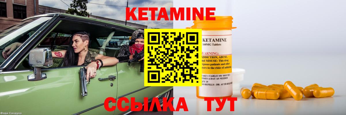 Кетамин VHQ  Вход с VPN  Архангельск 