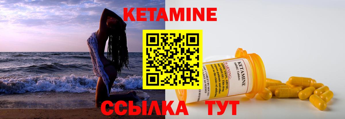 КЕТАМИН ketamine  Архангельск 
