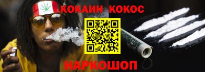 кокаин Аргун