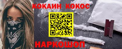 кокаин Аргун