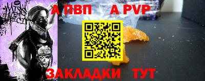 a pvp Апшеронск