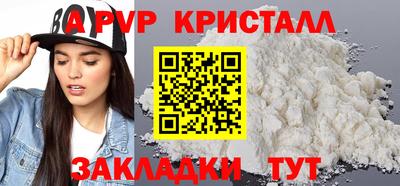 метамфетамин Апрелевка