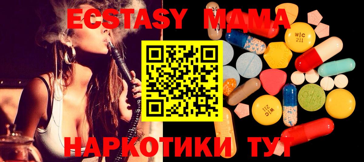 МДМА Molly Архангельск