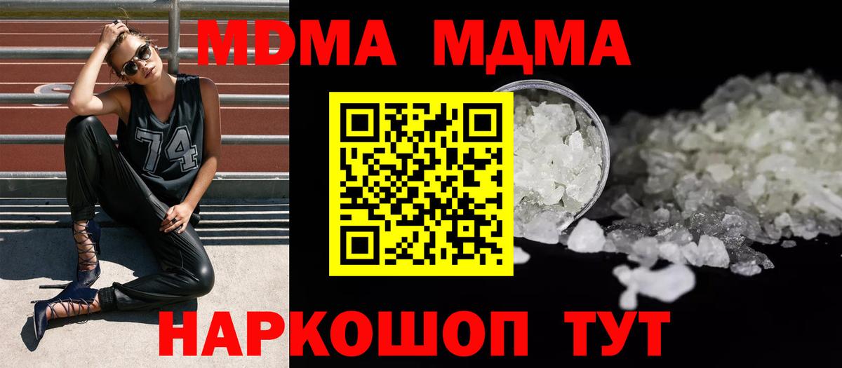 Архангельск  МДМА кристаллы  МДМА crystal  Вход с VPN 