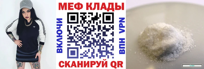 Меф 4 MMC МЕГА как зайти Архангельск