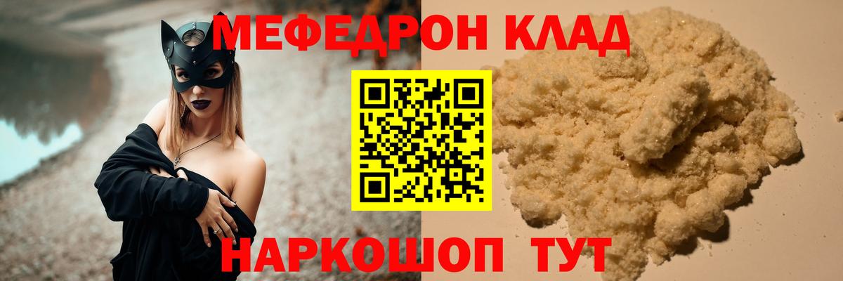 МЕФ  Архангельск