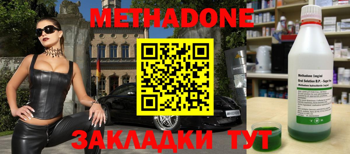 МЕТАДОН белоснежный  Метадон мёд  Архангельск  Вход с VPN 