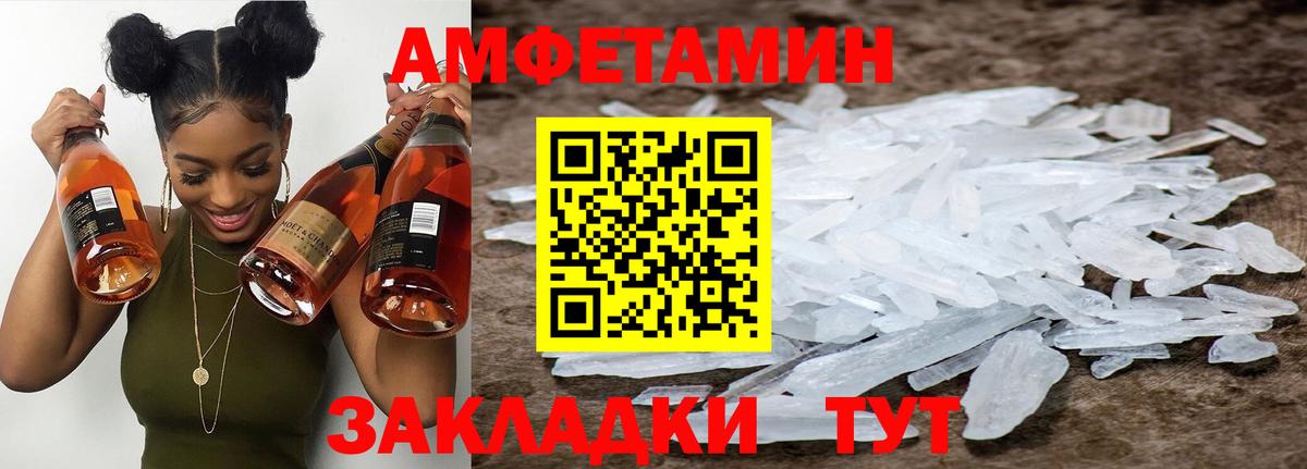 Первитин  МЕТАМФЕТАМИН кристалл  Вход с VPN  Архангельск 