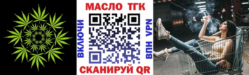 ТГК гашишное масло Архангельск