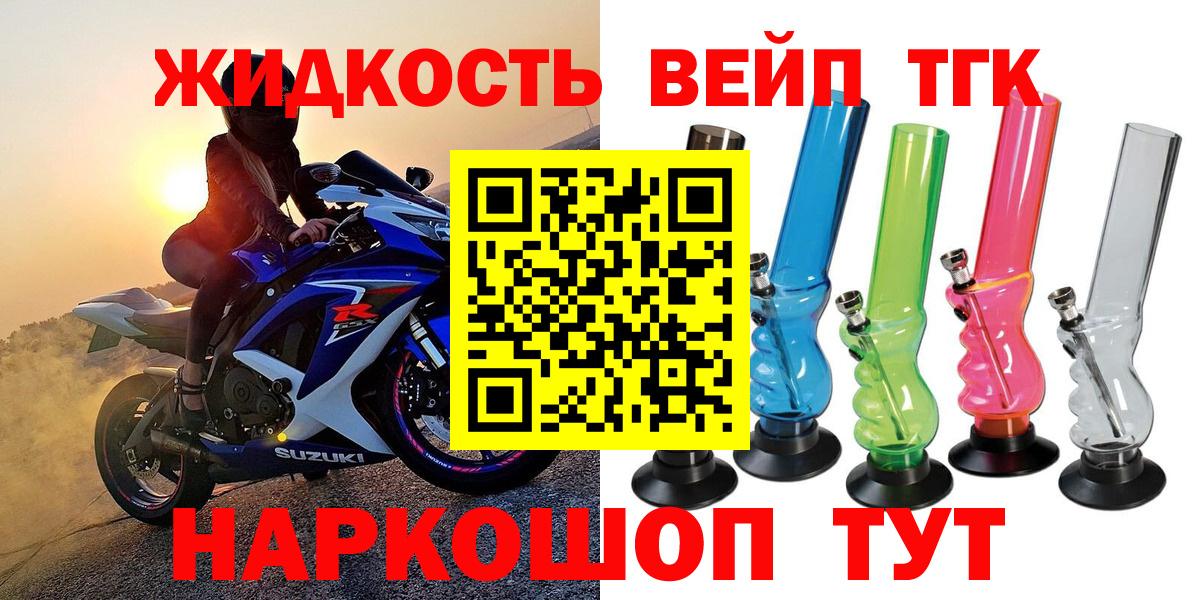 blacksprut как войти  ТГК вейп  ТГК вейп  Вход с VPN  Архангельск 